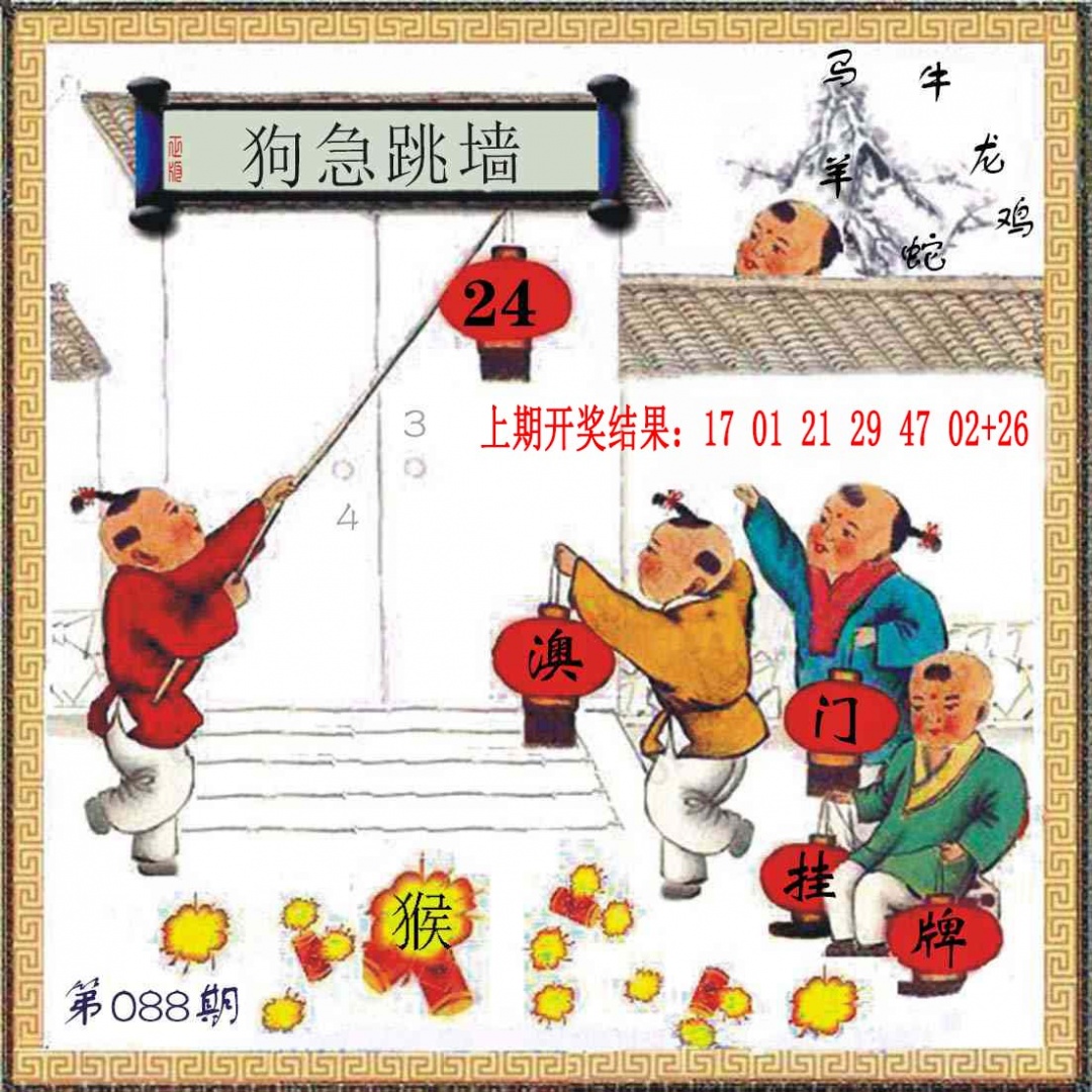 088期(另)挂牌[图]